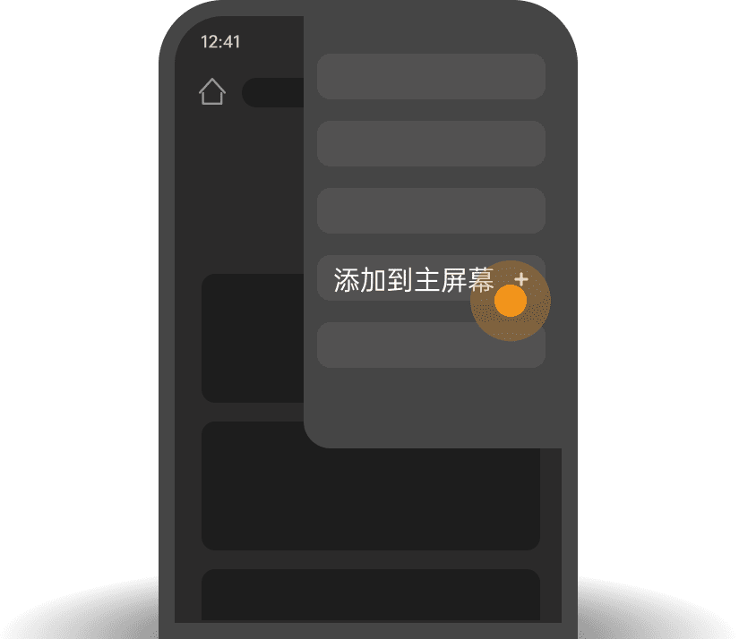 黑料网-添加到桌面引导-android-2